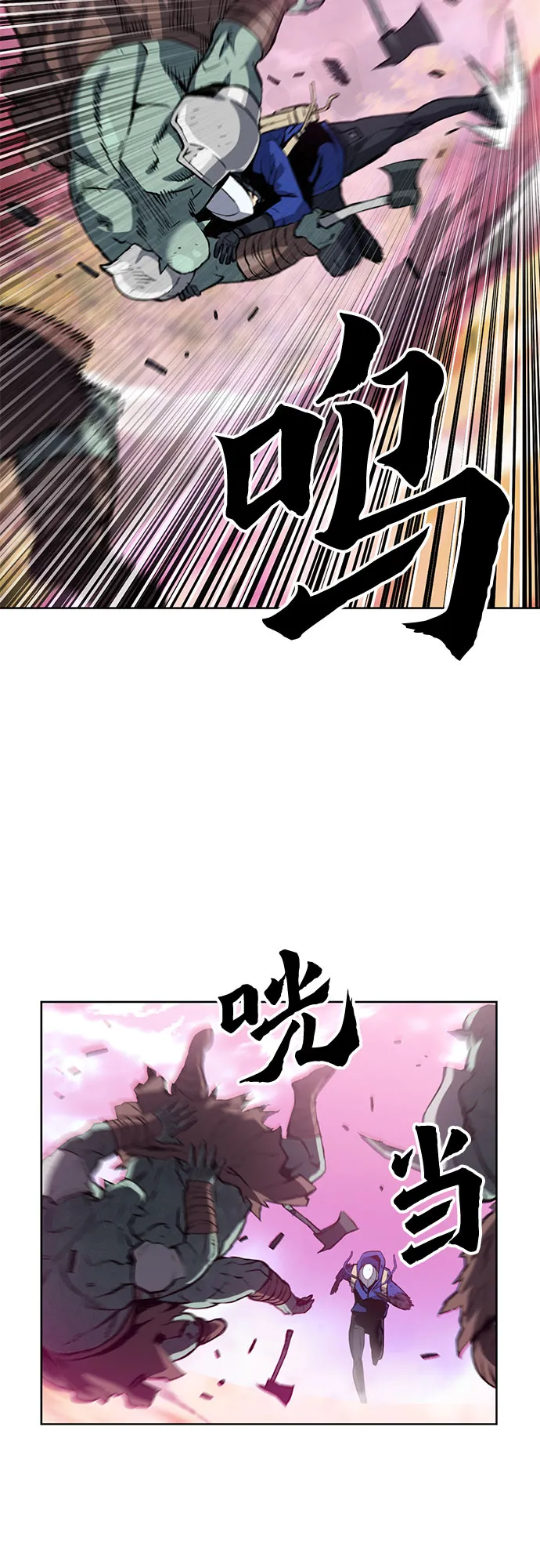 第26话 第54页