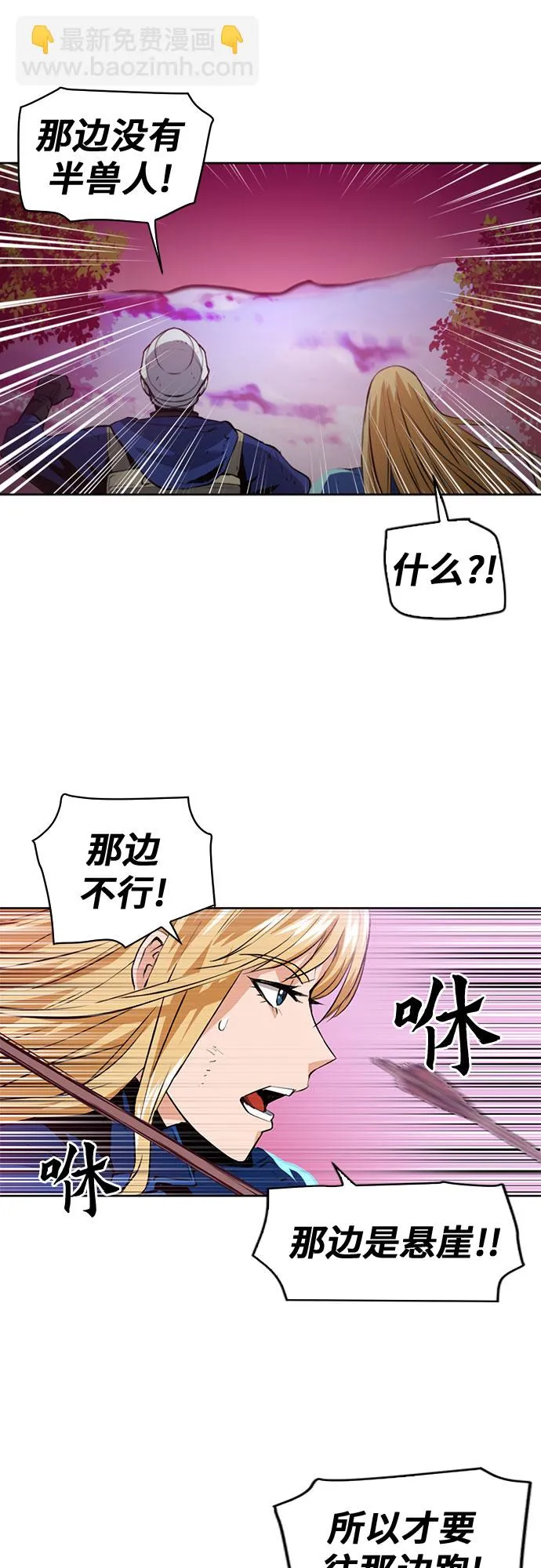 第26话 第67页