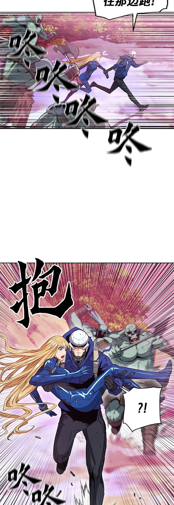 第26话 第68页
