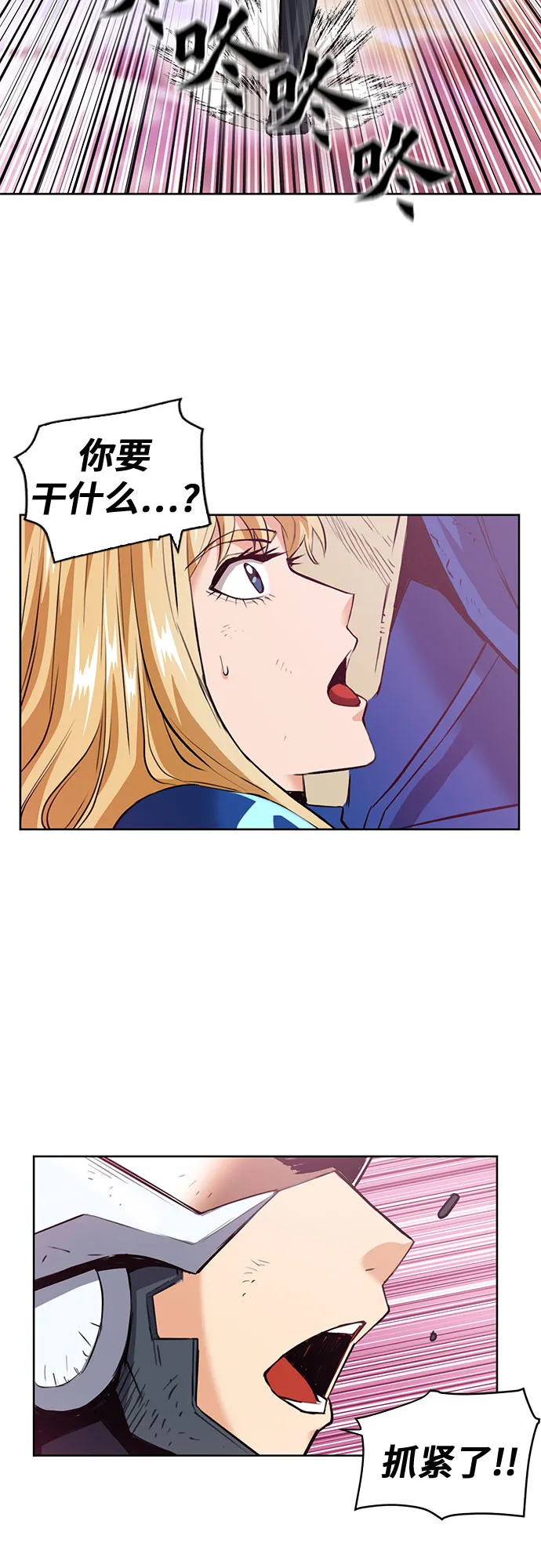 第26话 第69页