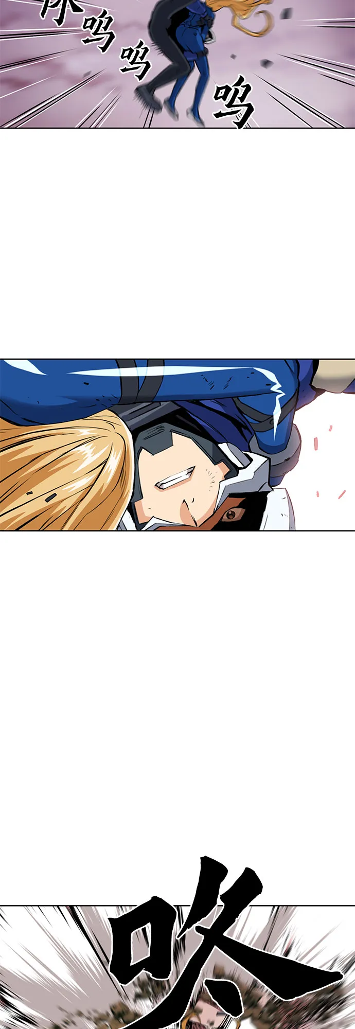 第27话 第3页