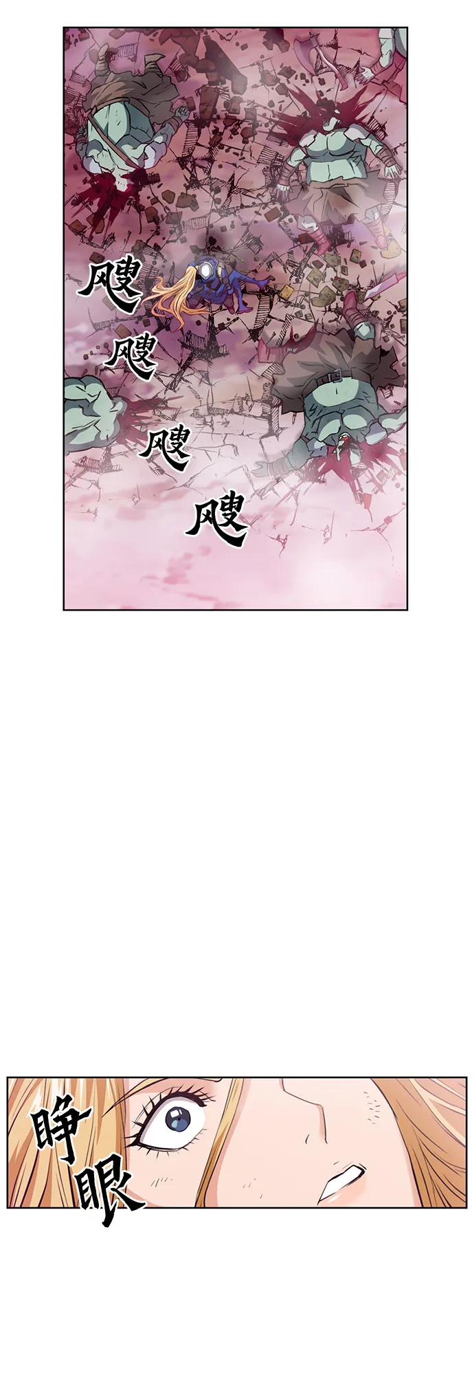第27话 第5页