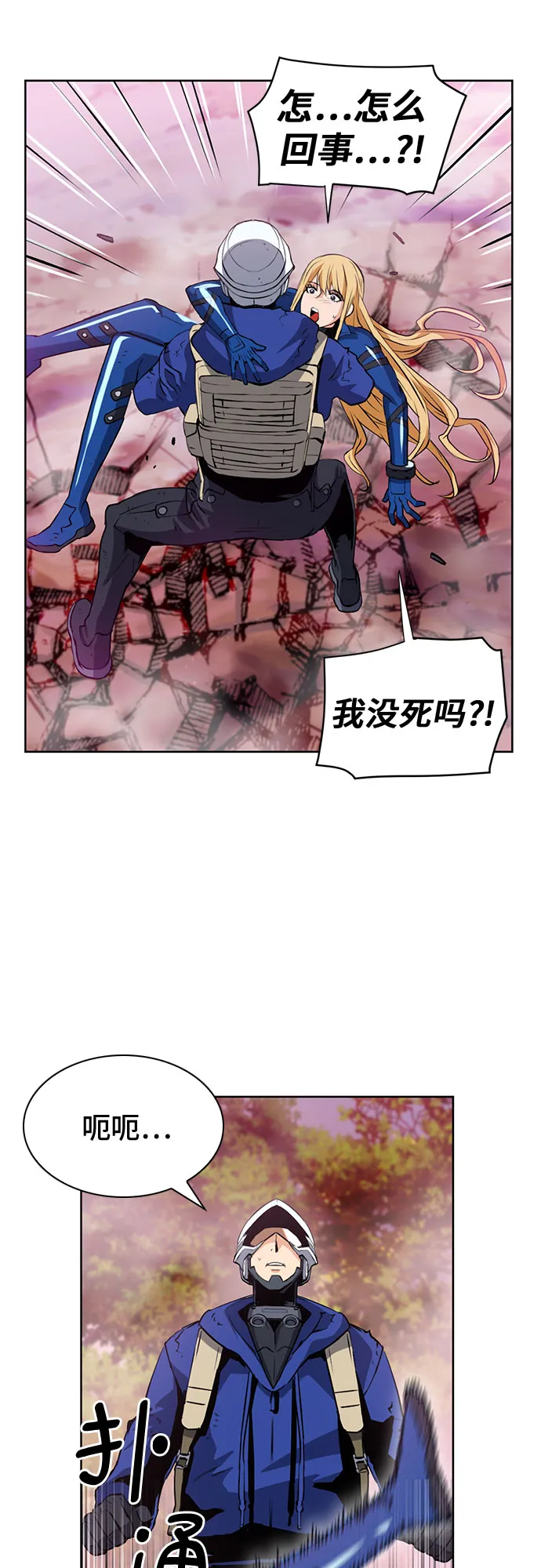 第27话 第6页