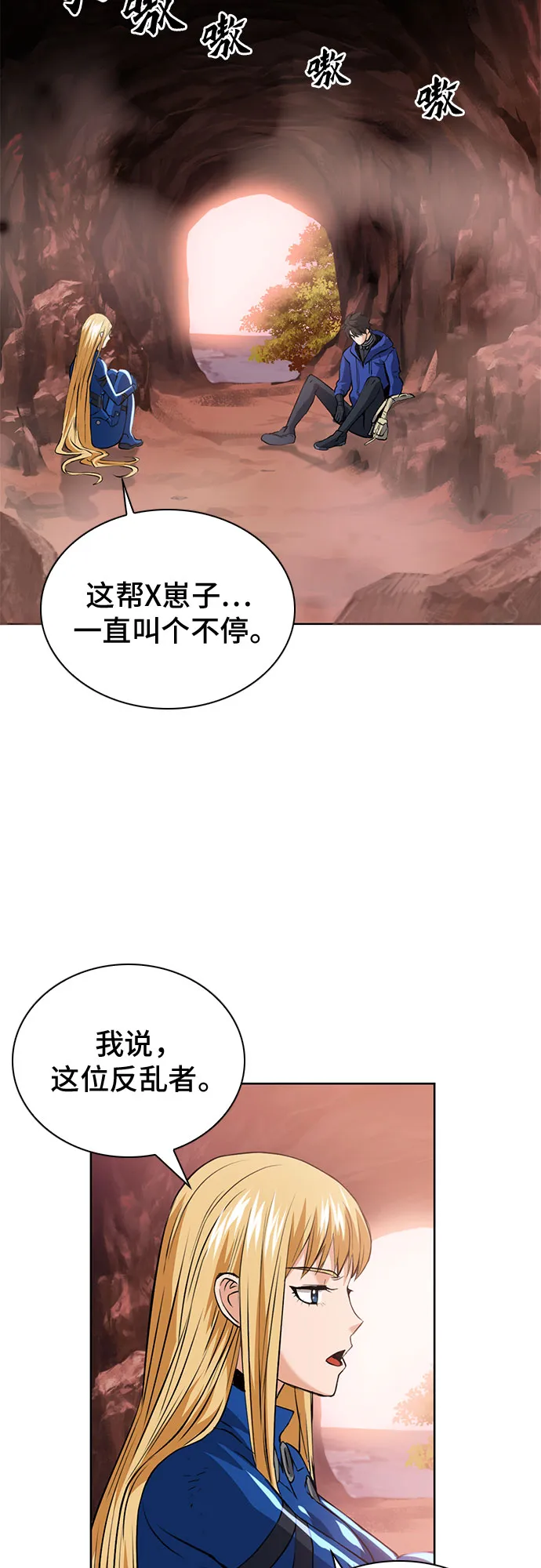 第27话 第11页