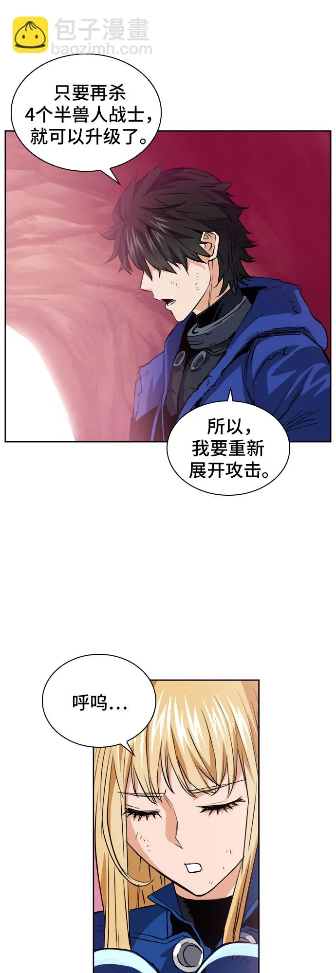 第27话 第13页