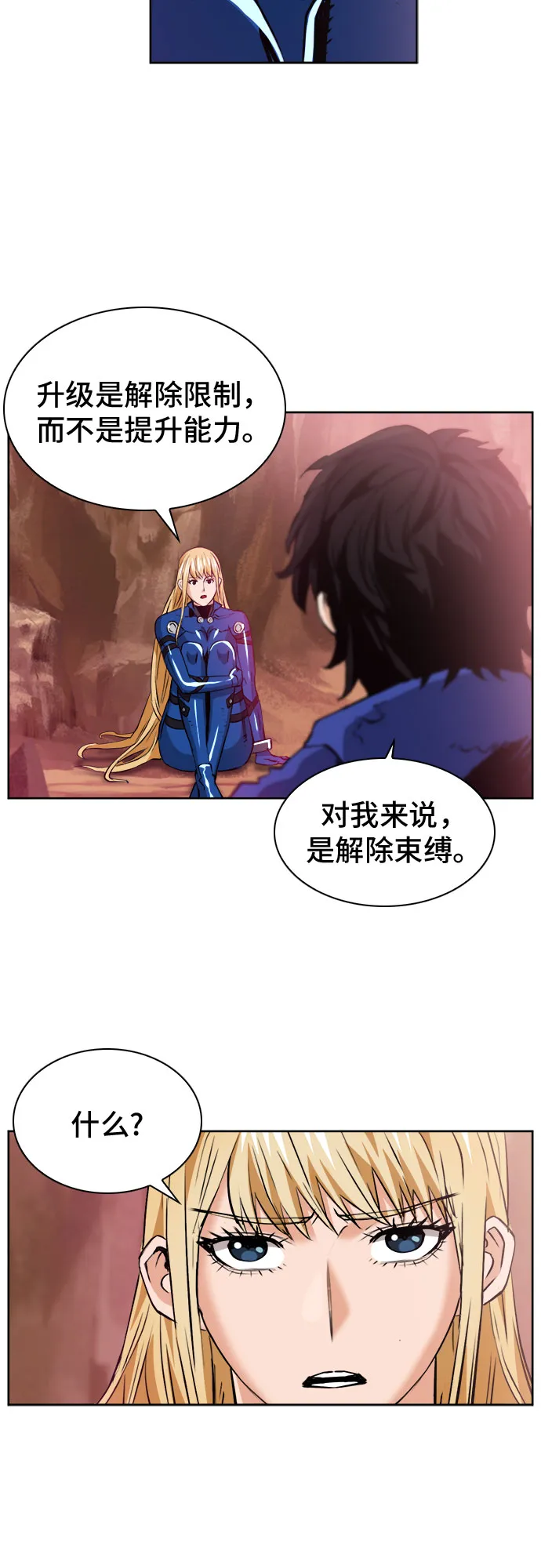 第27话 第14页