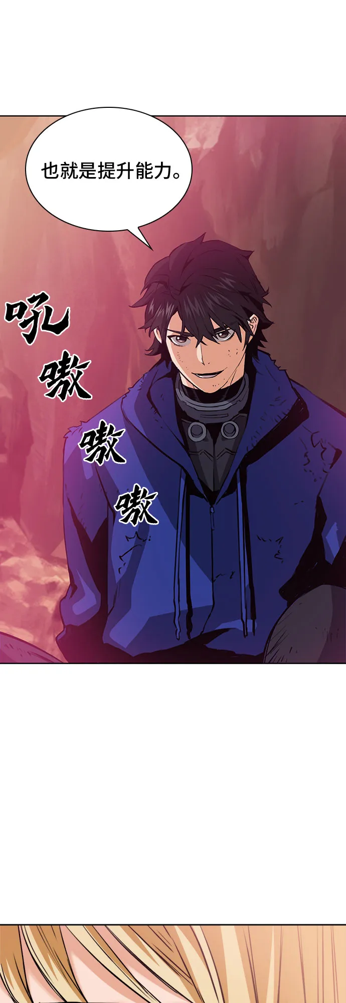 第27话 第15页