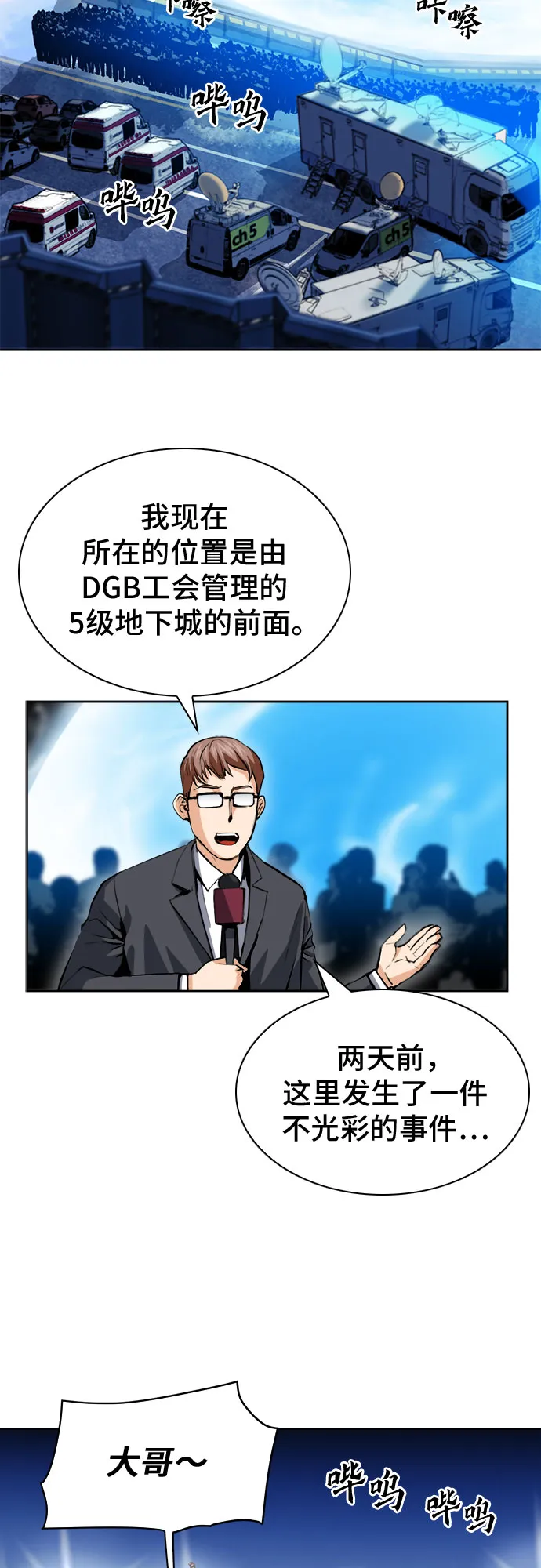 第27话 第19页