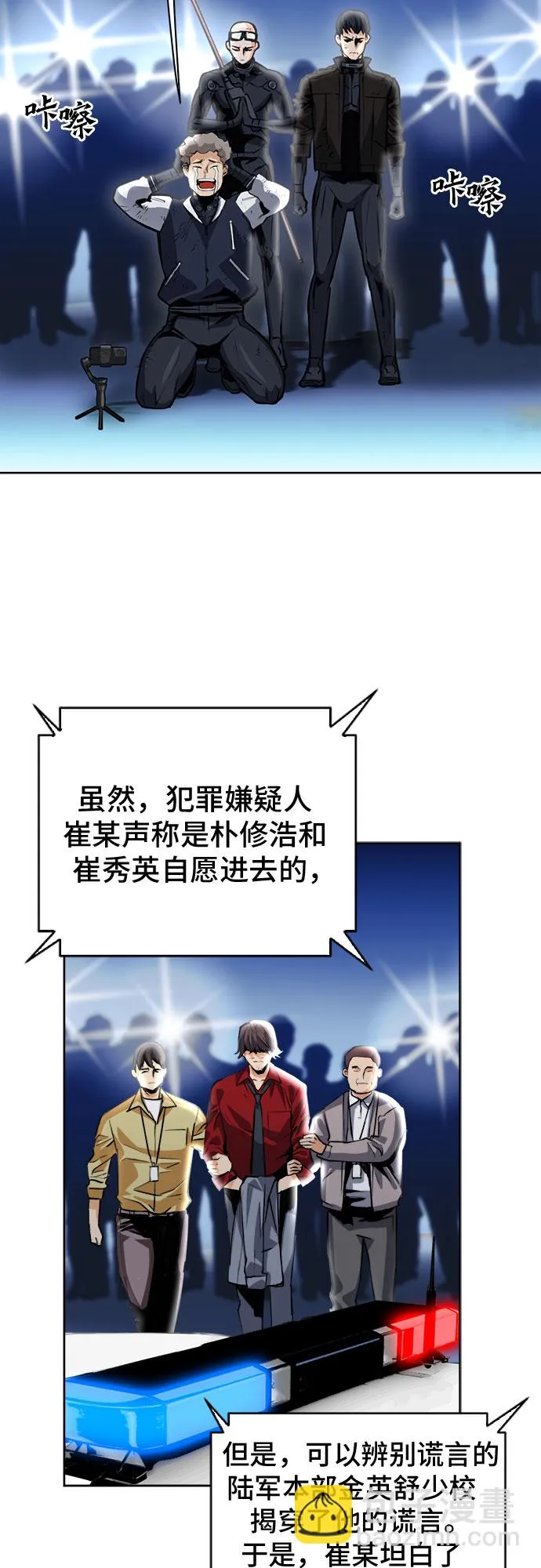 第27话 第20页