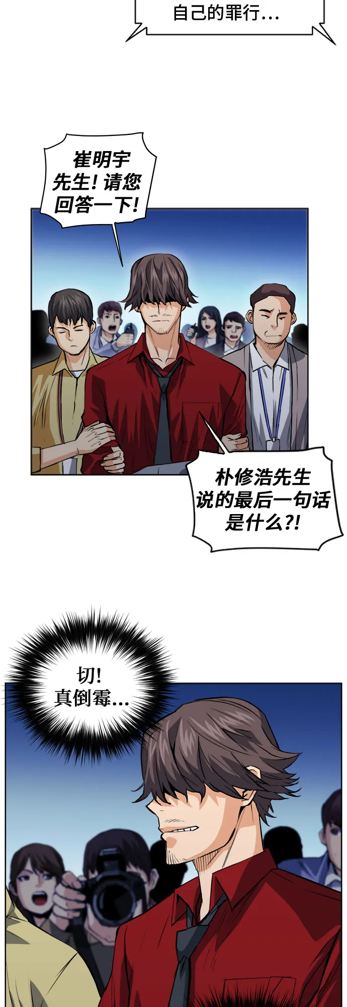 第27话 第21页