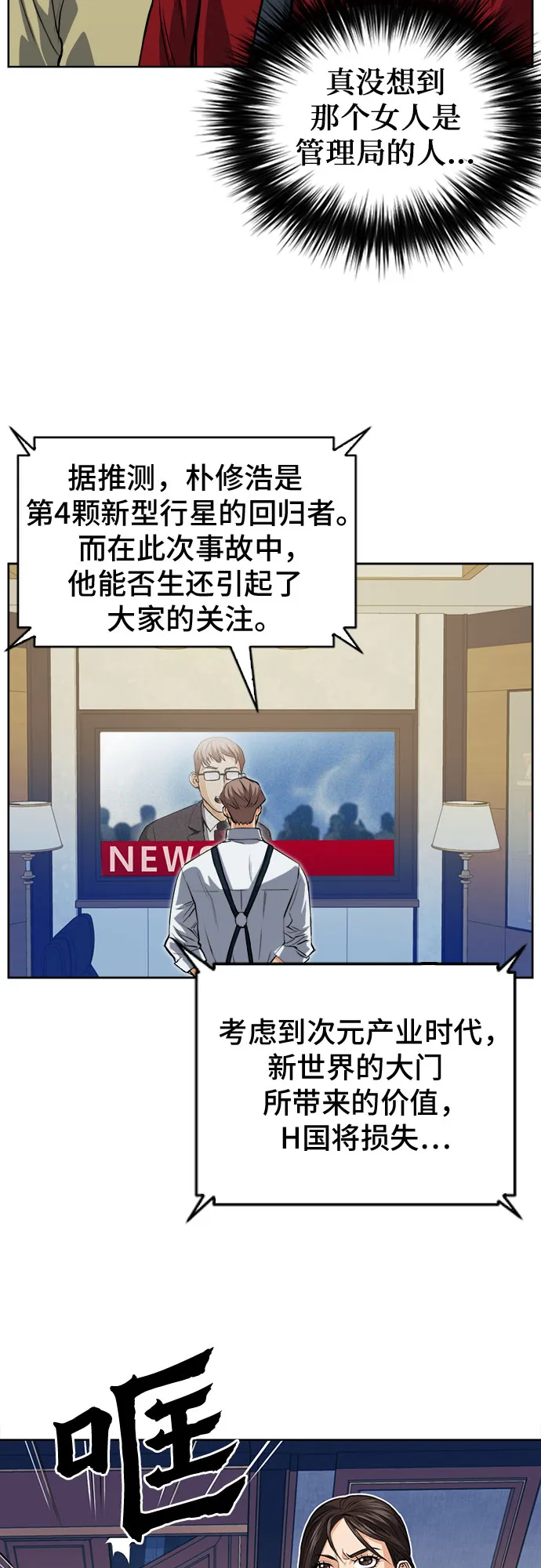 第27话 第22页