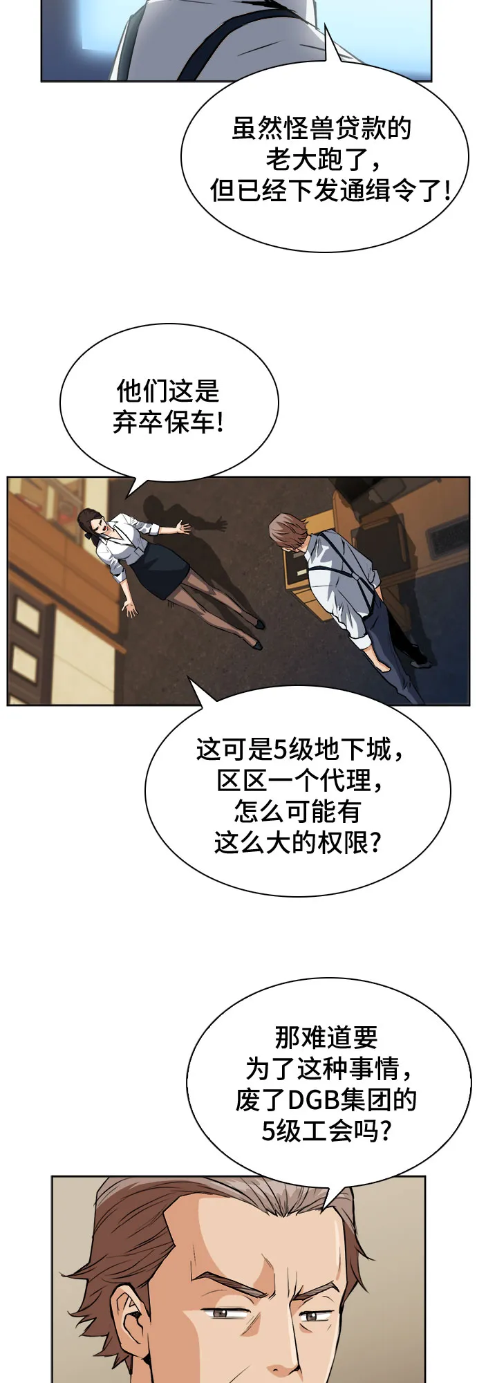 第27话 第25页
