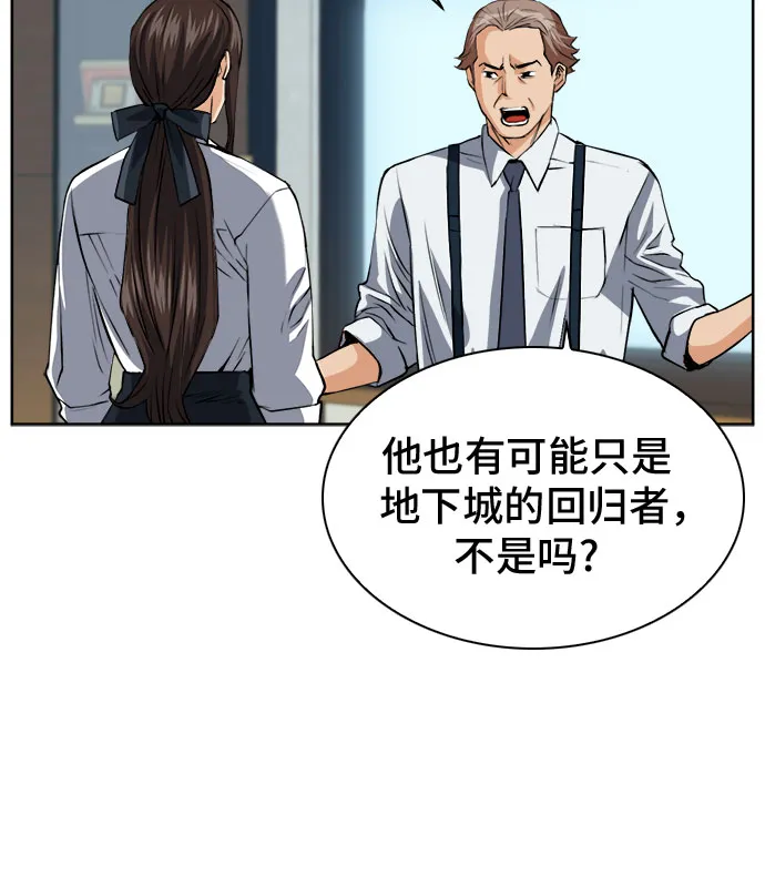 第27话 第27页