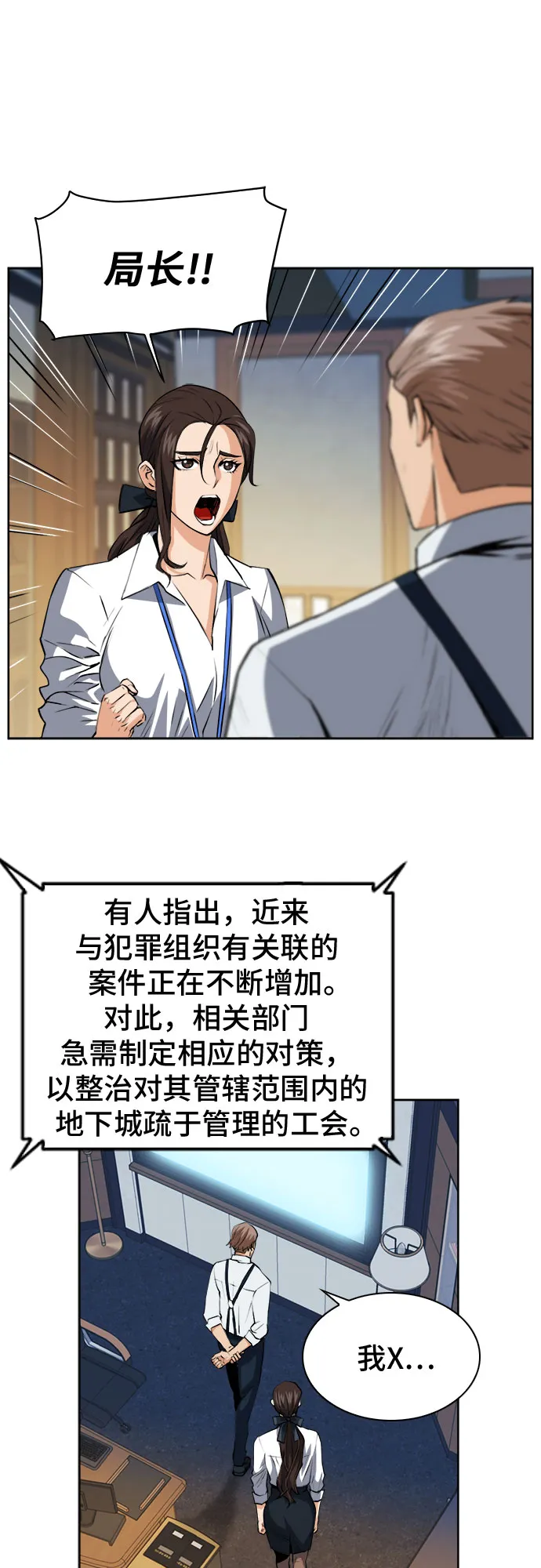 第27话 第28页