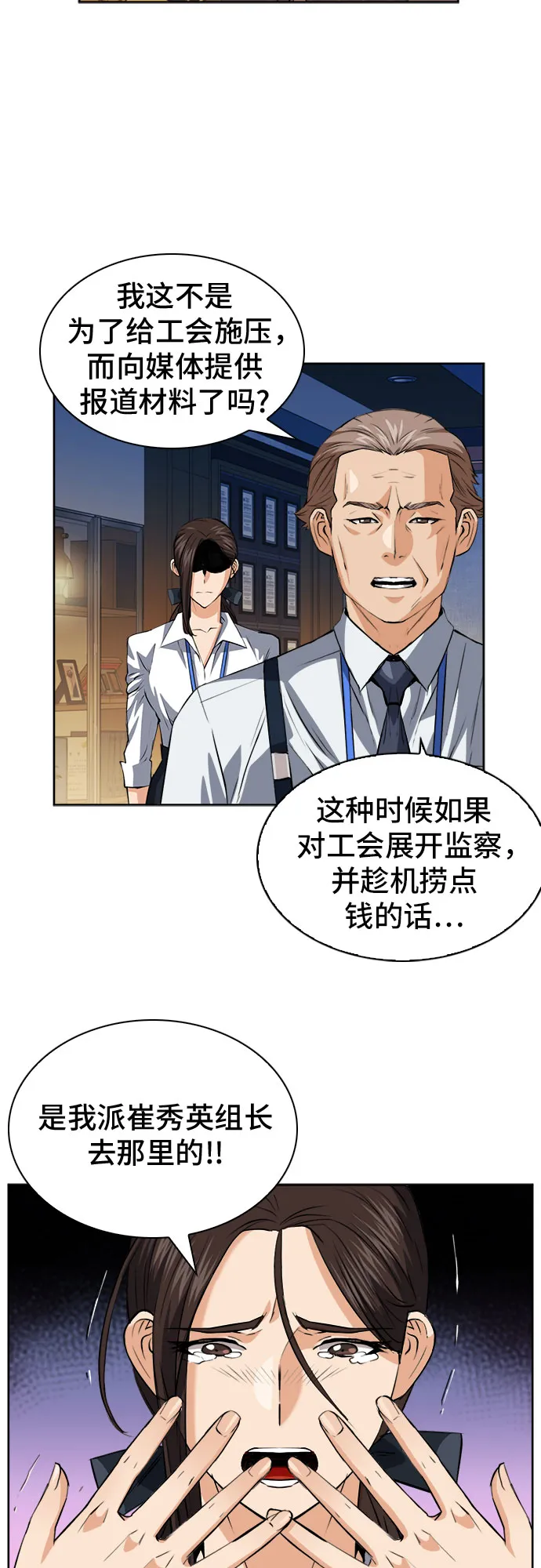 第27话 第29页