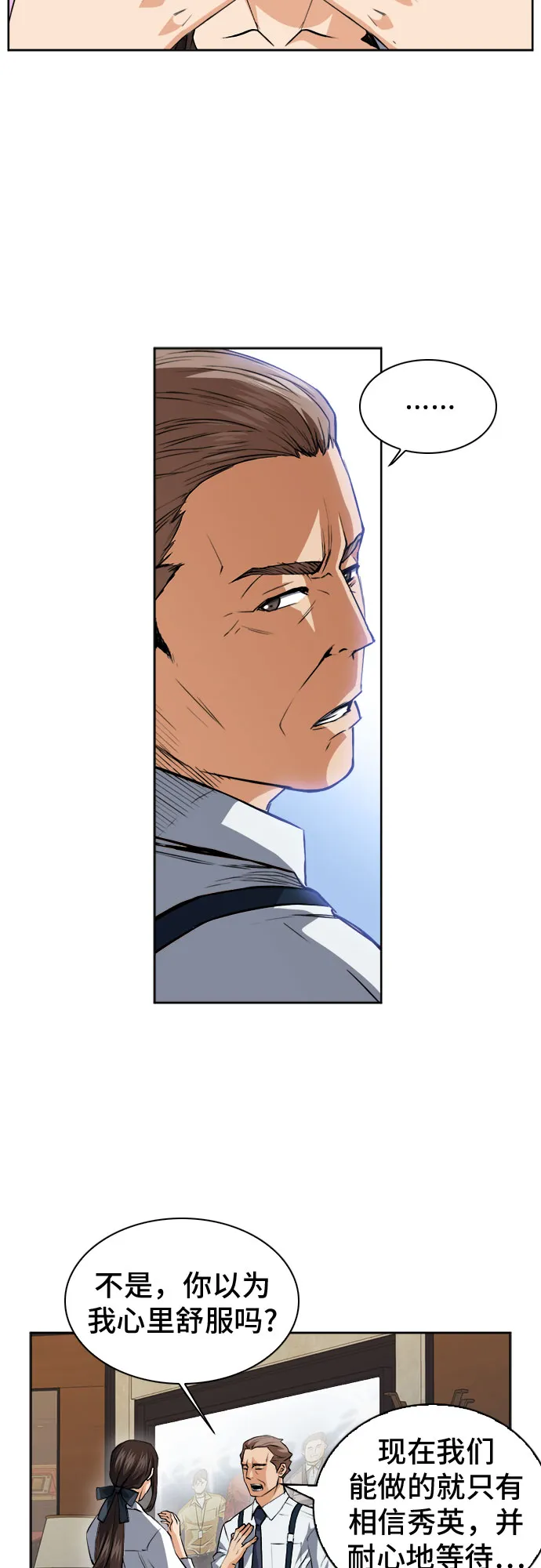 第27话 第30页