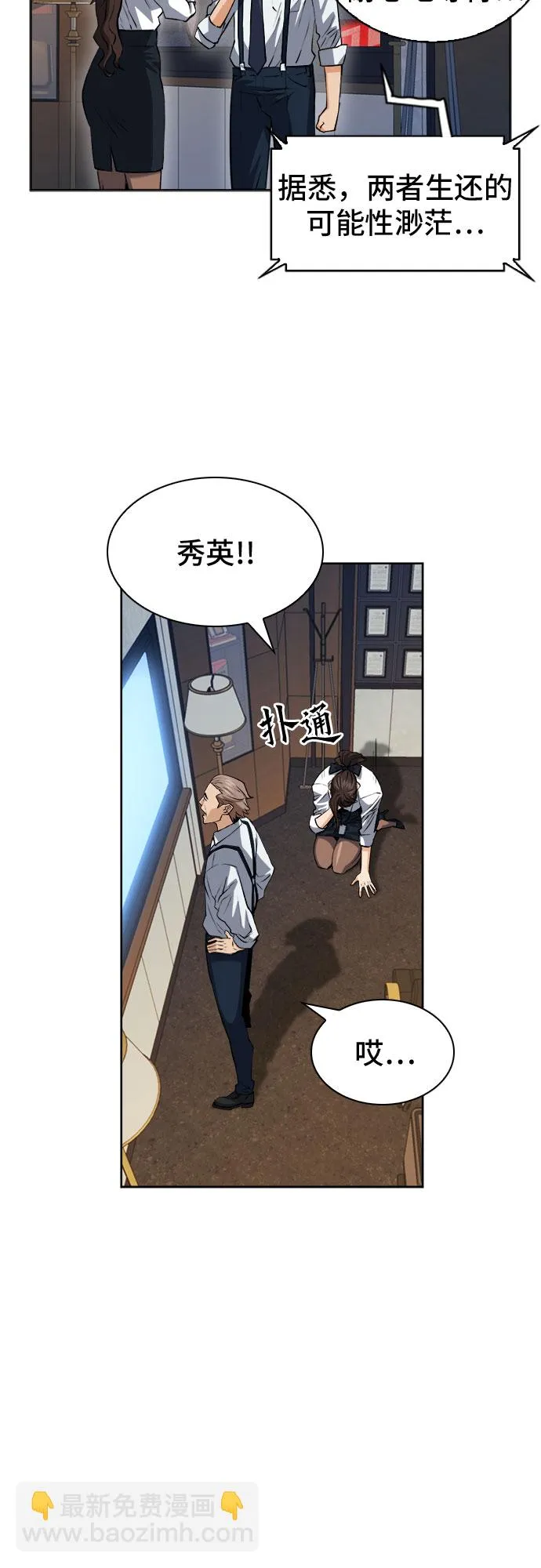 第27话 第31页