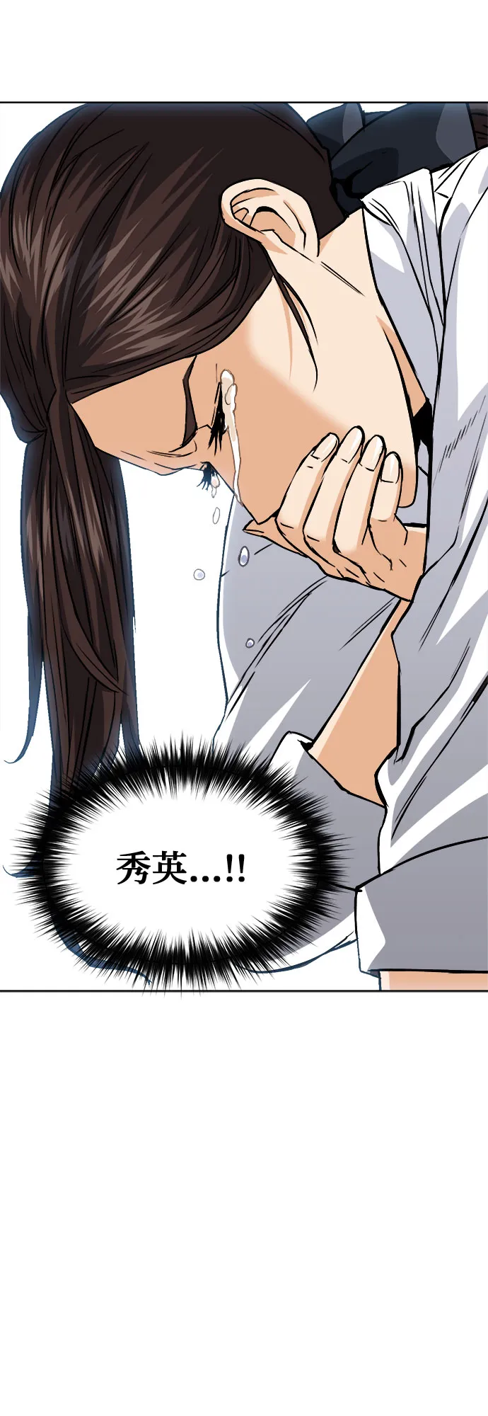 第27话 第32页