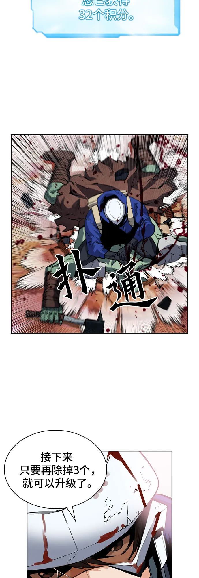 第27话 第42页