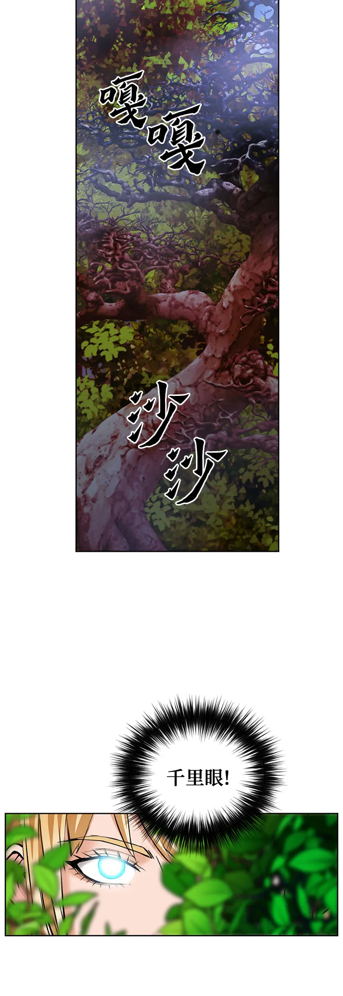 第27话 第44页