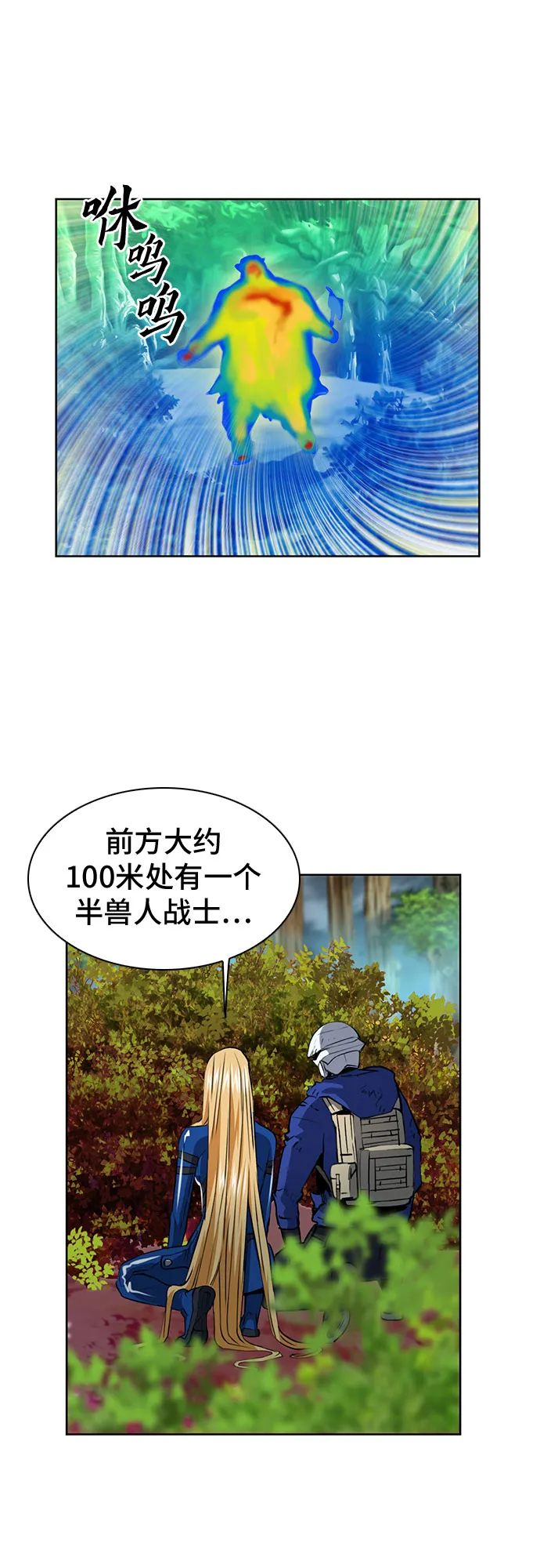 第27话 第45页