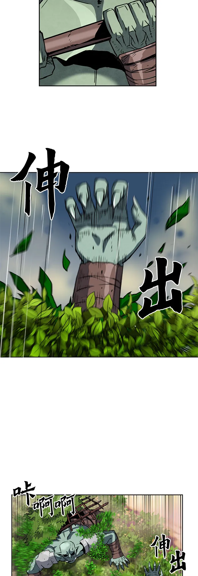 第27话 第53页