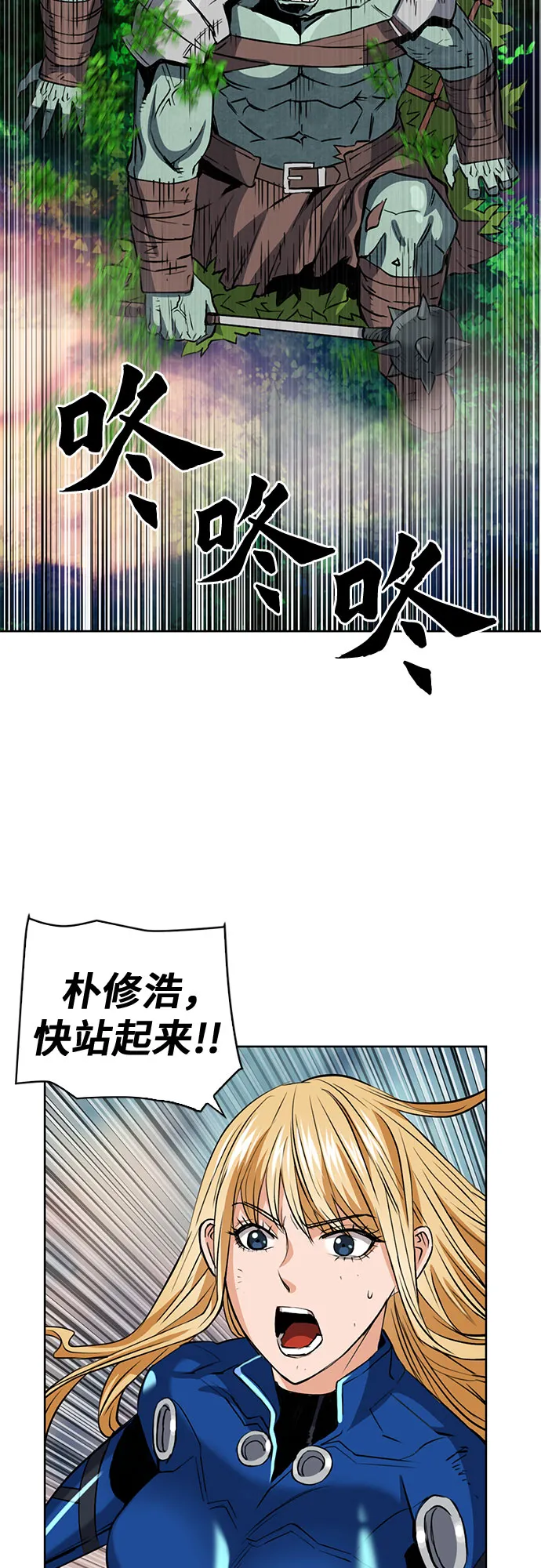 第27话 第55页