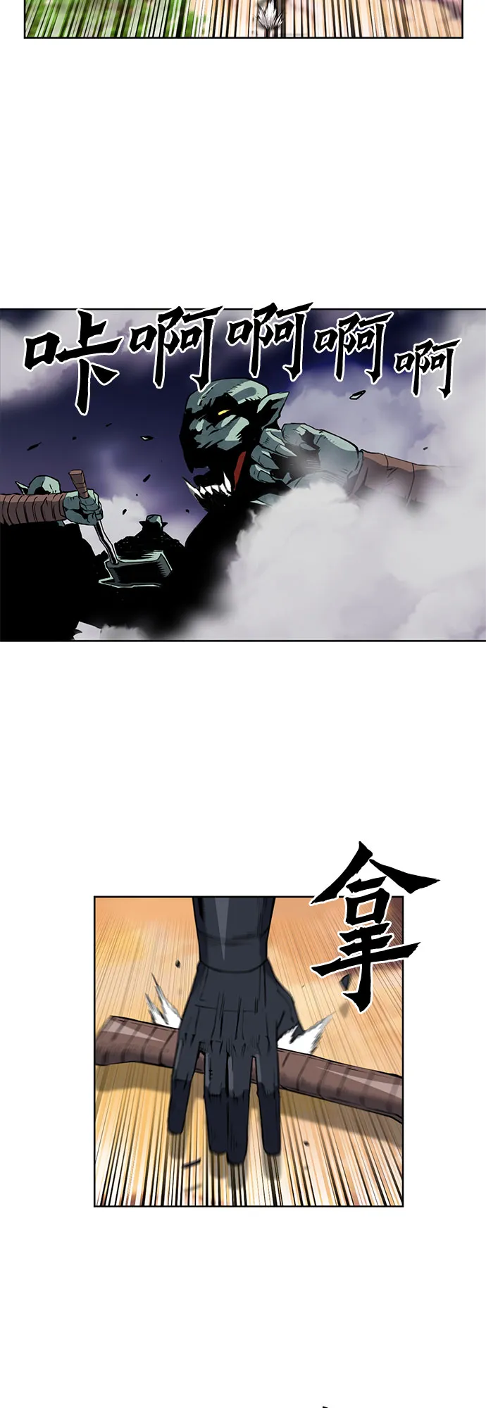 第27话 第66页