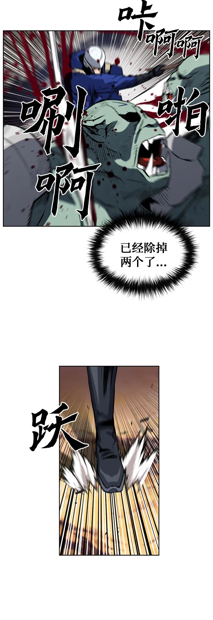 第27话 第67页