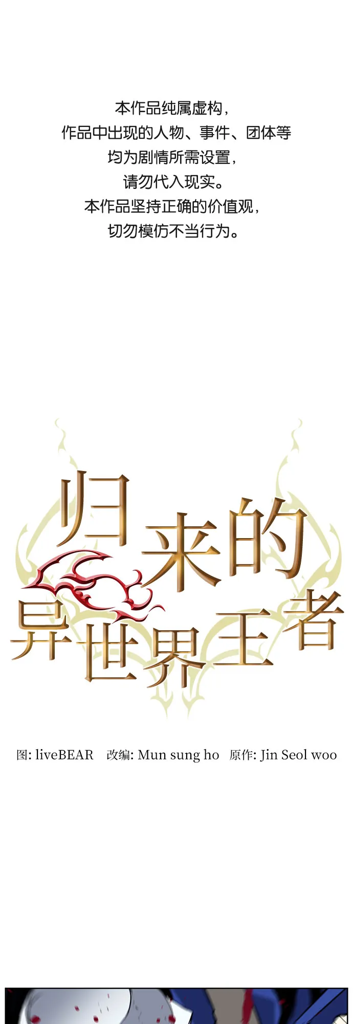 第28话 第1页