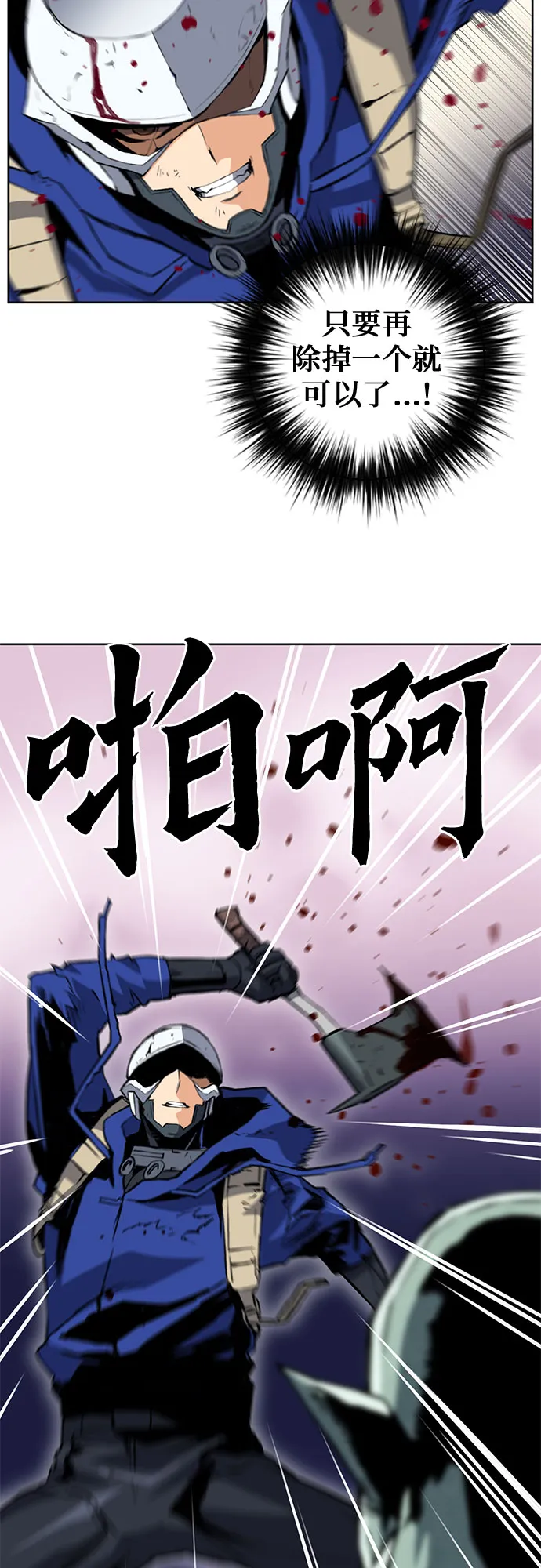 第28话 第2页