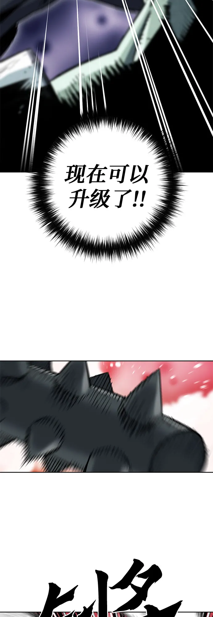 第28话 第3页