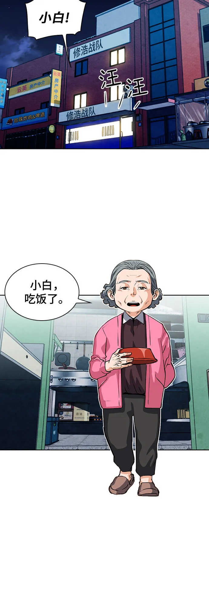第28话 第16页