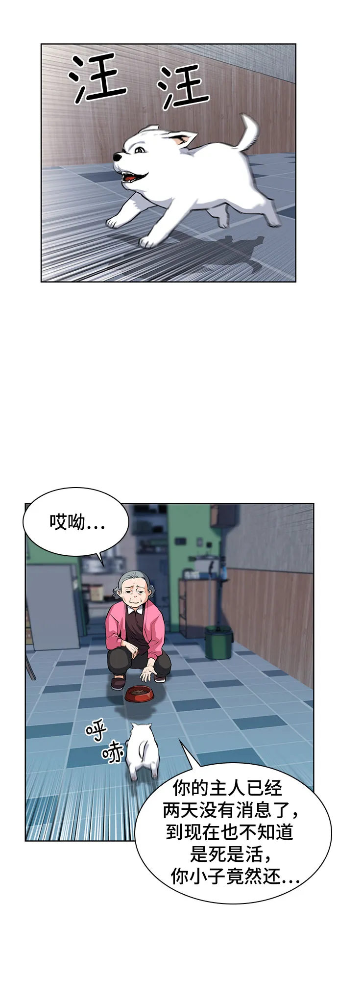 第28话 第17页