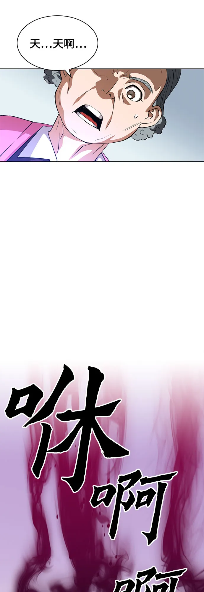 第28话 第22页