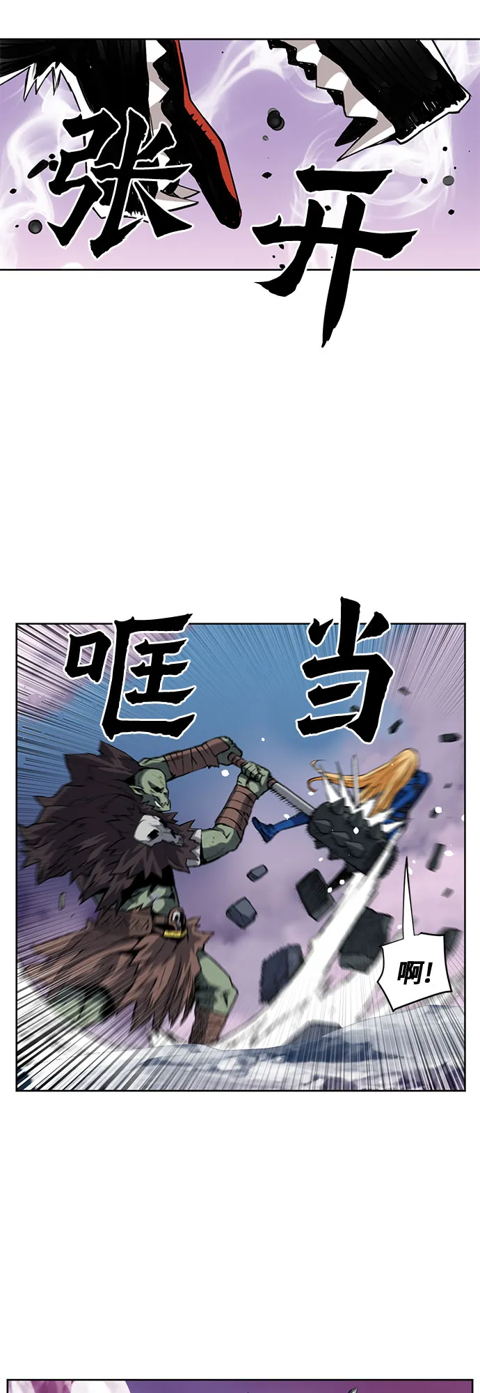 第28话 第28页