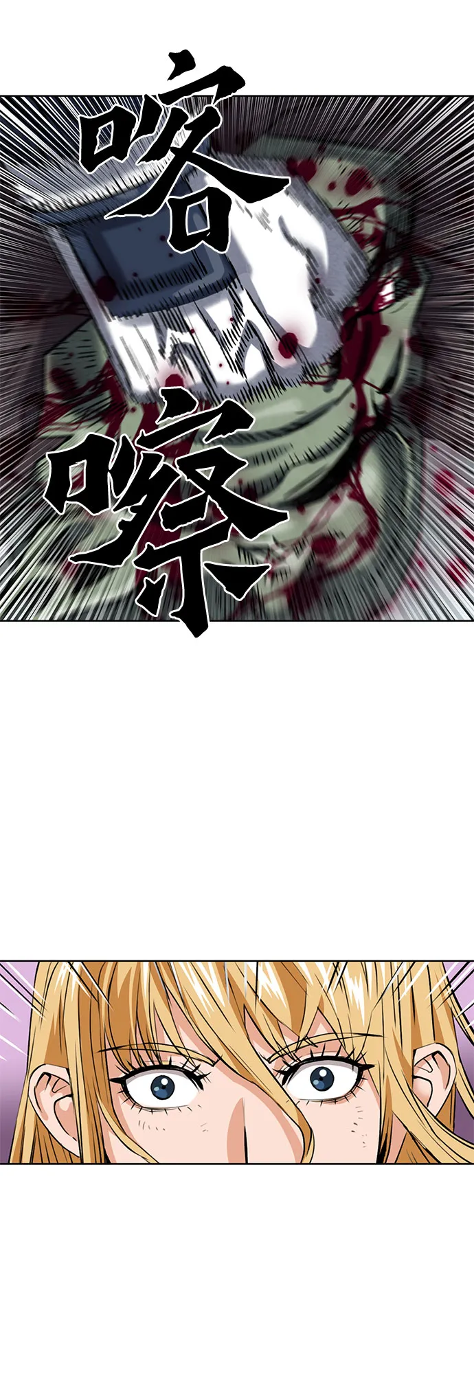第28话 第38页