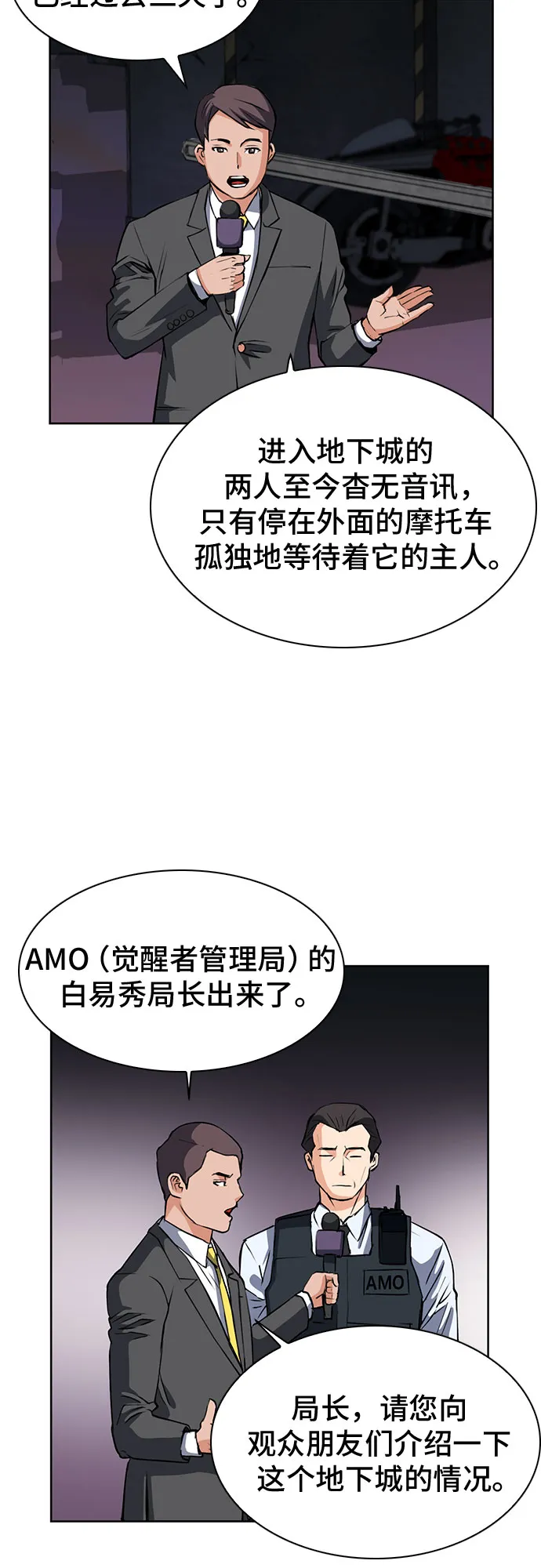 第28话 第48页