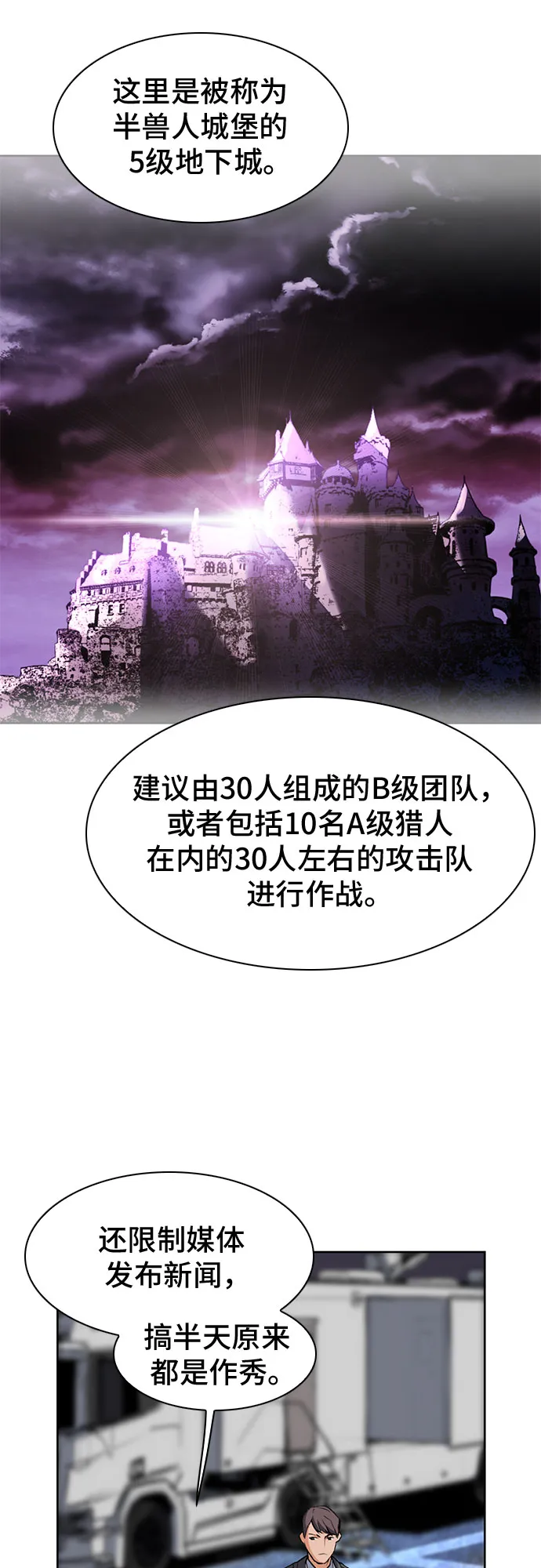 第28话 第50页