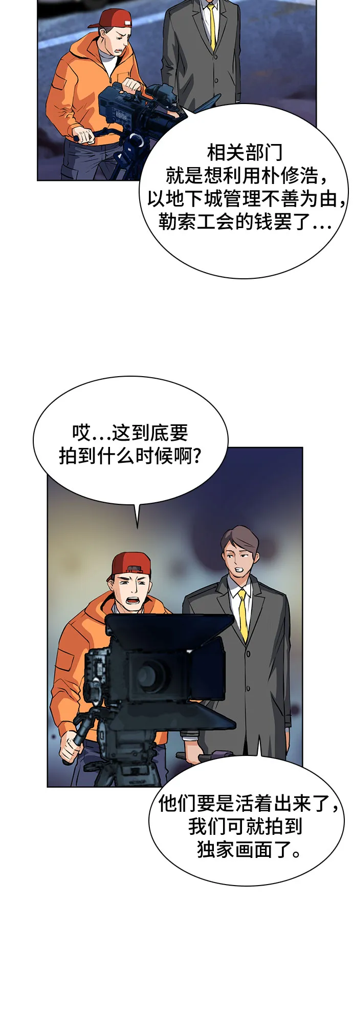 第28话 第51页