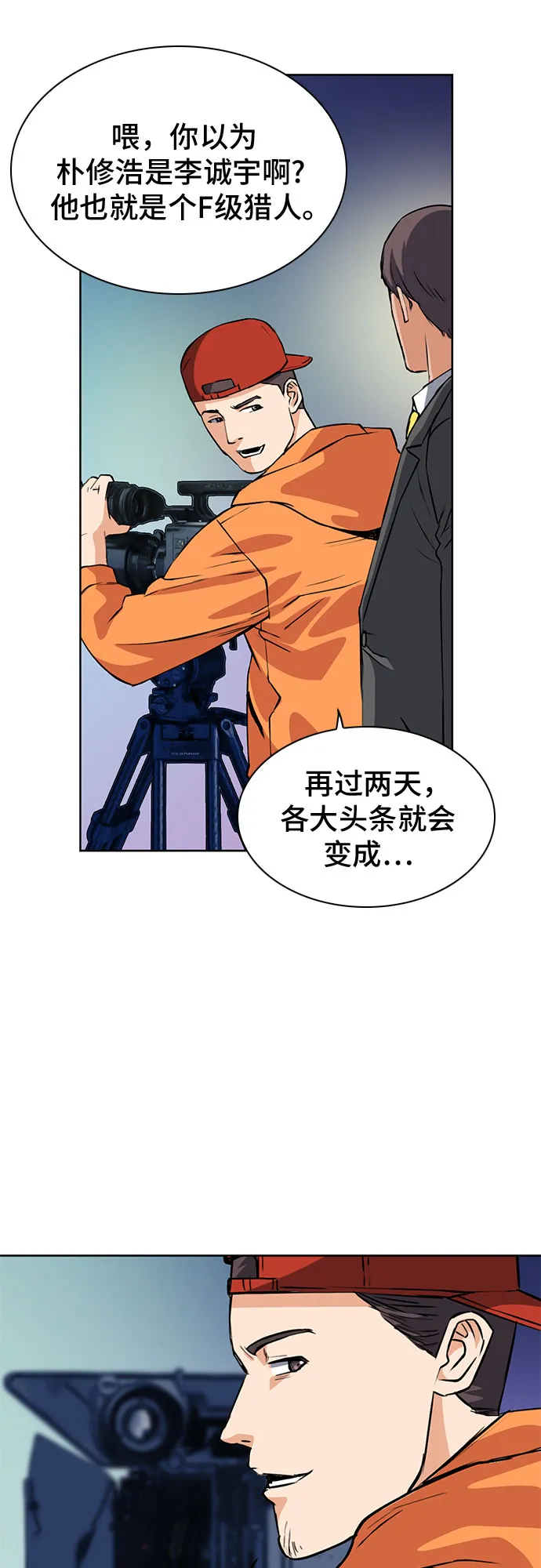 第28话 第52页