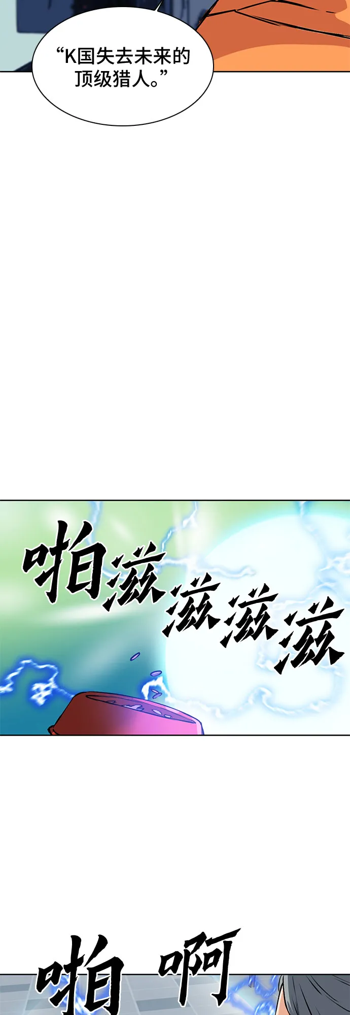第28话 第53页