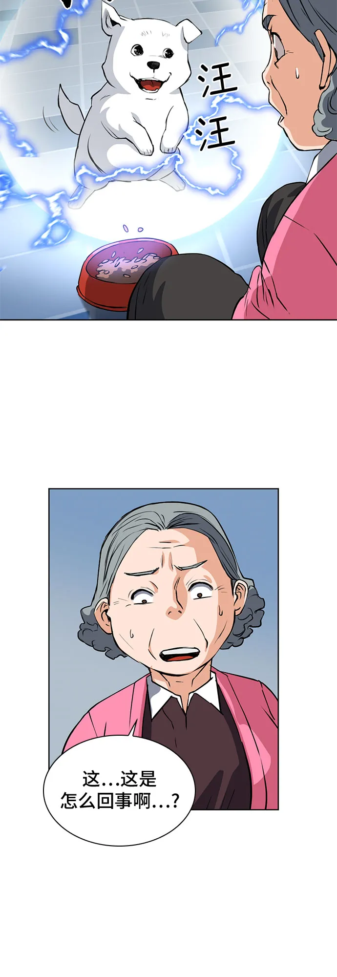 第28话 第54页