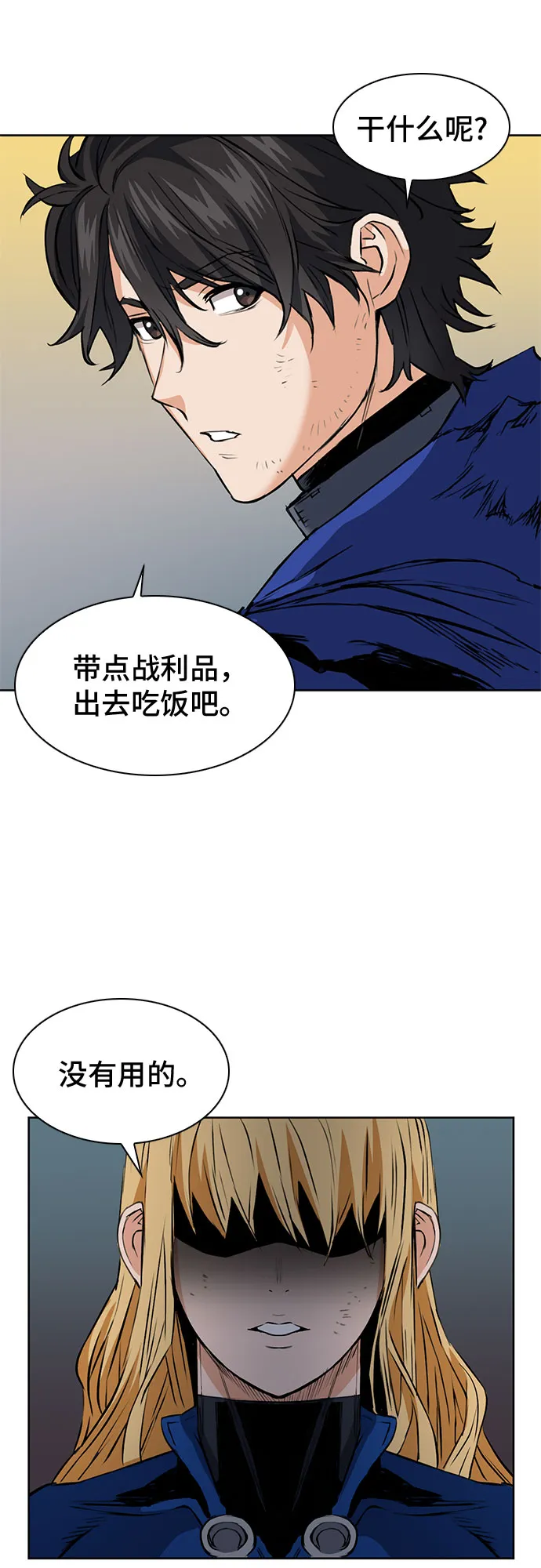 第28话 第57页