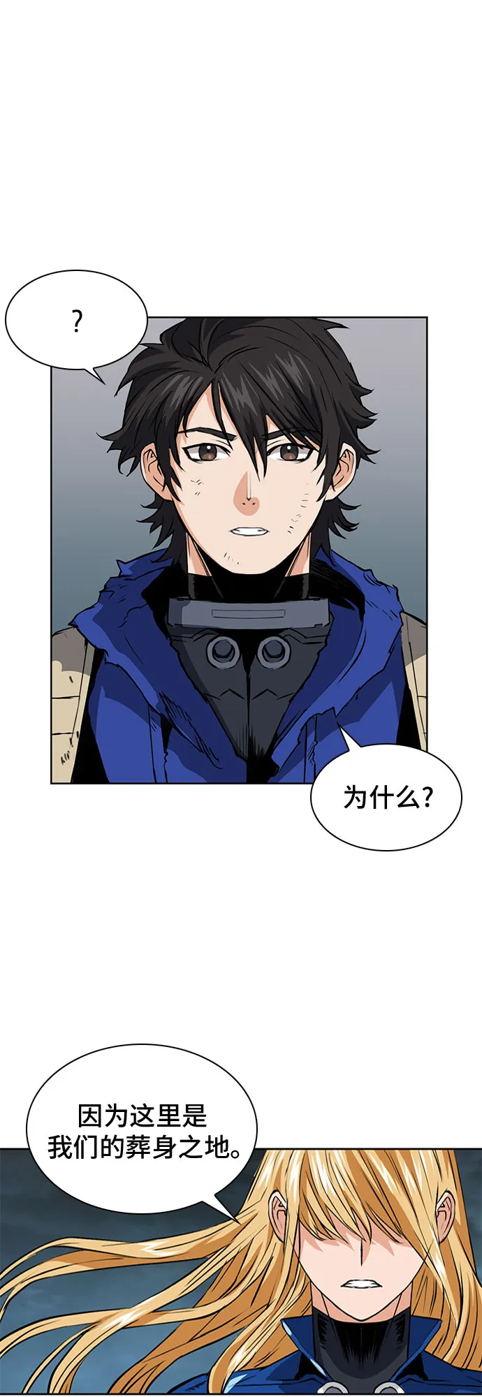 第28话 第58页