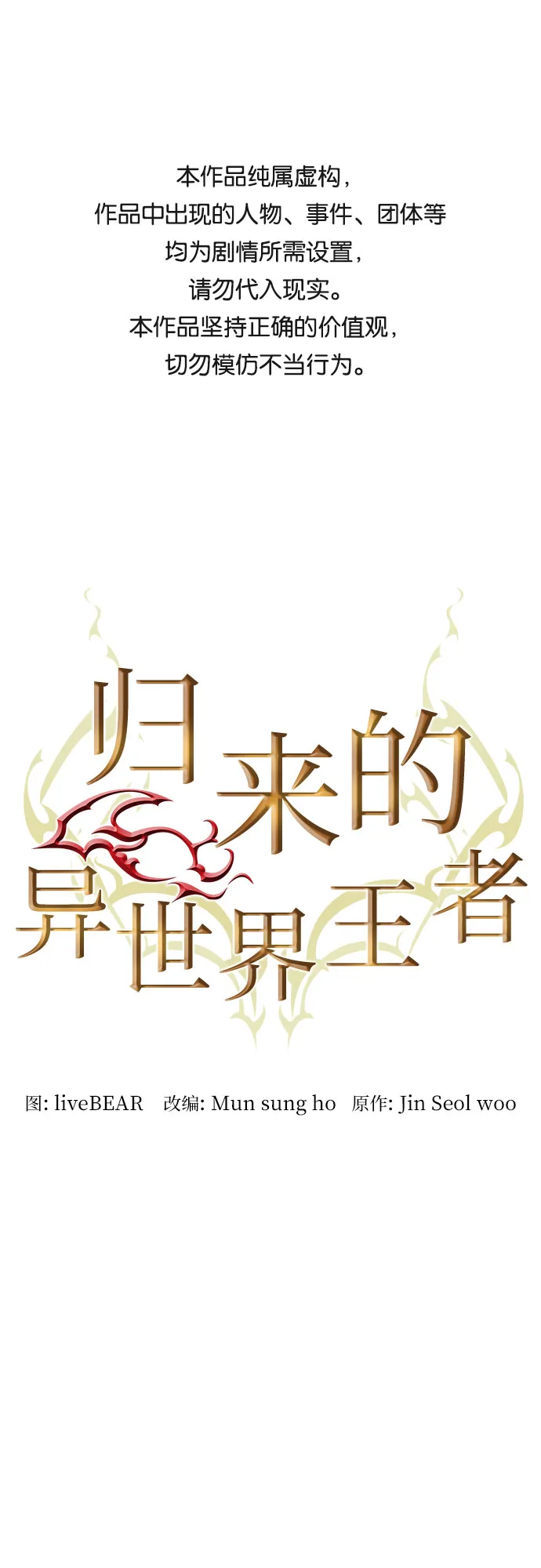 第29话 第1页