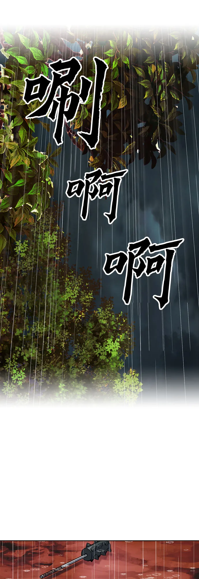 第29话 第2页