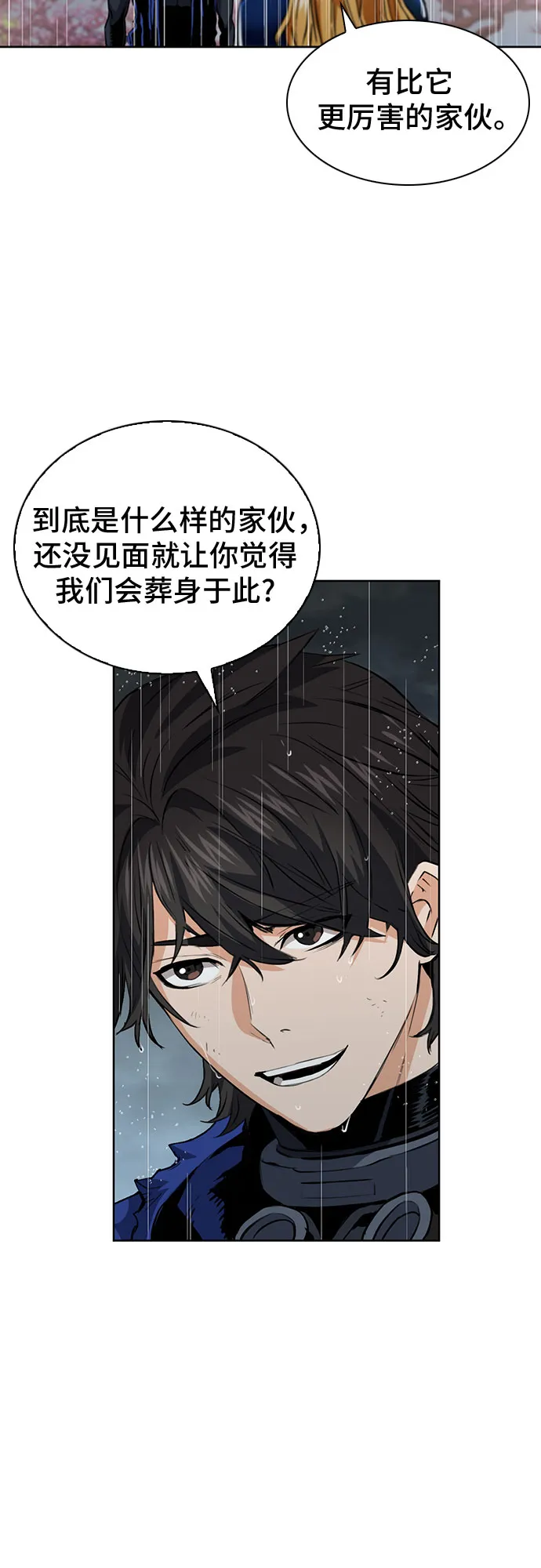 第29话 第4页