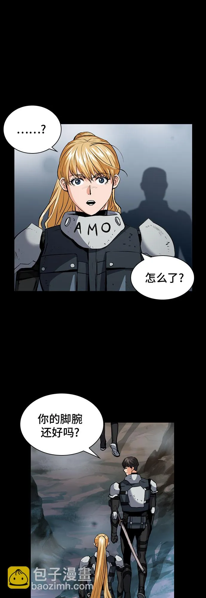 第29话 第8页