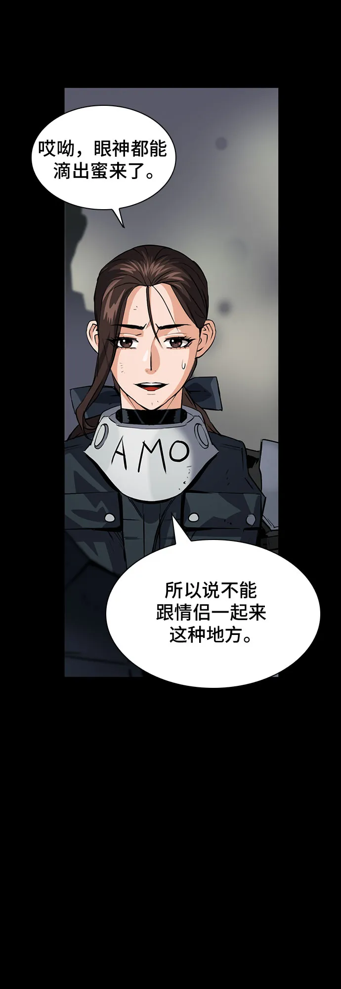 第29话 第11页